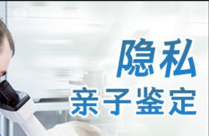 张家口隐私亲子鉴定咨询机构